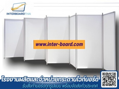 รับผลิตไวท์บอร์ดตามออเดอร์ - โรงงานผลิตกระดานไวท์บอร์ด - Interboard thai