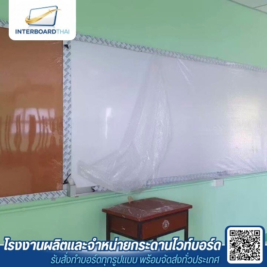 โรงงานผลิตกระดานไวท์บอร์ด - Interboard thai - กระดานไวท์บอร์ดติดผนัง