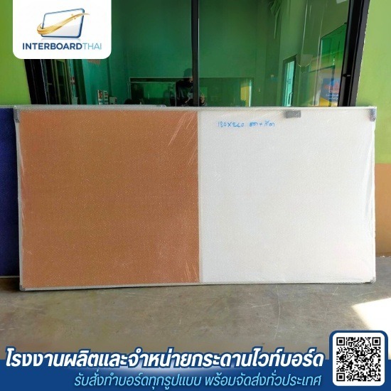 โรงงานผลิตกระดานไวท์บอร์ด - Interboard thai - บอร์ดติดประกาศ