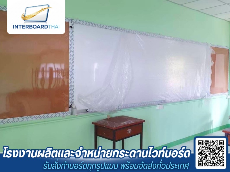 กระดานไวท์บอร์ดติดผนัง