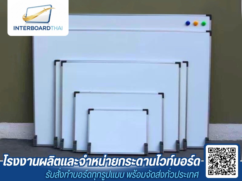 ขายส่งกระดานไวท์บอร์ด