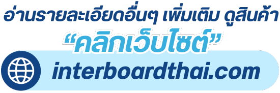interboardthai